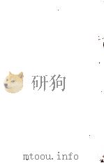 国立北京大学中国民俗学会民俗丛书 92 中国的水神 1973 PDF电子版封面 娄子匡编;黄芝岗著