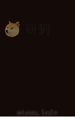 国立北京大学中国民俗学会民俗丛书 94 花儿集 1973 PDF电子版封面 张亚雄注释