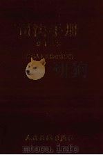司法手册  第13辑（1998 PDF版）