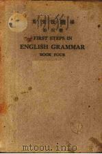 英文法阶梯 第4册 1949 PDF电子版封面 邝富灼编著