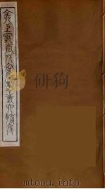 全上古三代秦汉三国六朝文  16（1894 PDF版）