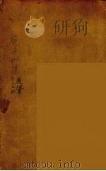 庾子山集  1（ PDF版）