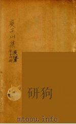 庾子山集  3（ PDF版）