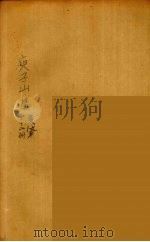 庾子山集  7（ PDF版）