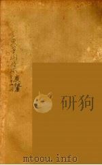庾子山集  8（ PDF版）