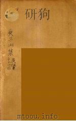 庾子山集  9（ PDF版）