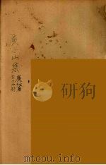 庾子山集  10（ PDF版）