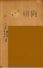 庾子山集  12（ PDF版）