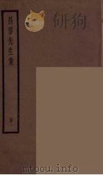 昌黎先生集  1（ PDF版）