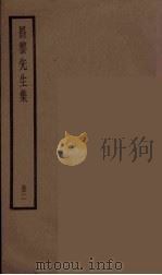 昌黎先生集  2（ PDF版）