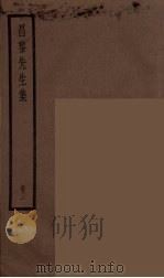 昌黎先生集  3（ PDF版）