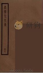 昌黎先生集  6（ PDF版）