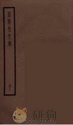 昌黎先生集  8（ PDF版）