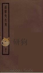 昌黎先生集  9（ PDF版）