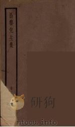 昌黎先生集  10（ PDF版）