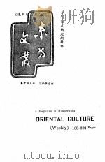 国立北京大学中国民俗学会民俗丛书 58 妇女与儿童 PDF电子版封面 柳飞燕主编