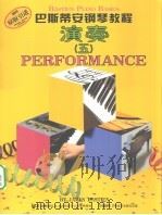 巴斯蒂安钢琴教程  5  演奏  原版引进（ PDF版）