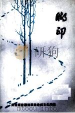 脚印（1979 PDF版）