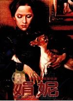 娟妮（1985 PDF版）