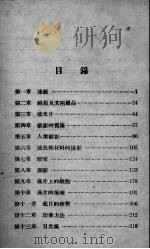 今日的摄影术（1937 PDF版）