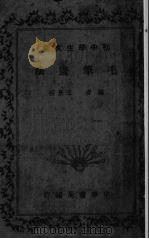 毛笔书法（1936 PDF版）
