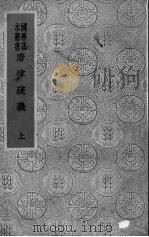 唐律疏義  上（ PDF版）
