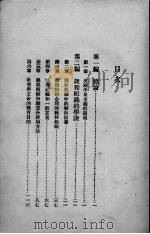 近代教育学说（1930 PDF版）