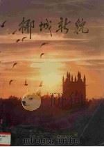 椰城新貌（ PDF版）