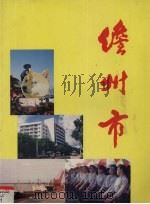 儋州市（ PDF版）