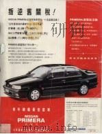 发现台湾 打开历史·走出未来 1620-1945 1991 PDF电子版封面 97710152784 殷允芃总编辑