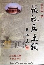 话说后土词（ PDF版）