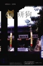 南阳武侯祠简介（ PDF版）