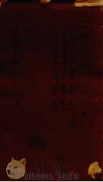 读书录类编  13-14（ PDF版）