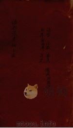读书录类编  15（ PDF版）