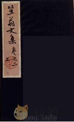 笠翁一家言全集 3 PDF电子版封面 李渔著
