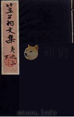 笠翁一家言全集 7 PDF电子版封面 李渔著