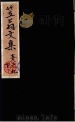 笠翁一家言全集  22（ PDF版）