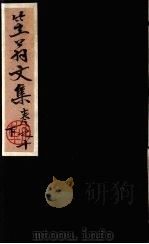 笠翁一家言全集  24（ PDF版）