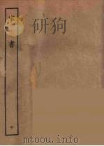 百衲本二十四史  宋书  10（1944 PDF版）