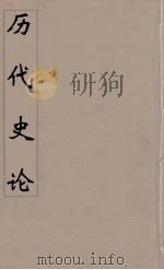 左传史论  1（ PDF版）