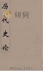 宋史论  5（ PDF版）