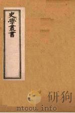 史學叢書 第2集 補梁疆域志 26 1899 PDF电子版封面 (清)无名氏辑