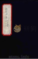 炖煌掇琐  5（ PDF版）