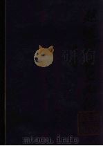 越缦堂读史札记  7（ PDF版）