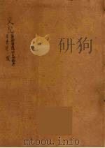 史记 11 1916 PDF电子版封面 司马迁撰