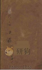 资治通鉴  3（ PDF版）