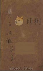 资治通鉴  6（ PDF版）