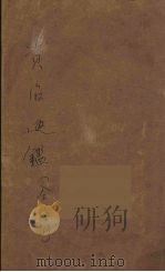 资治通鉴  9（ PDF版）