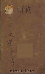 资治通鉴  10（ PDF版）