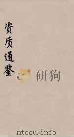资治通鉴  75（ PDF版）